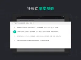 Game screenshot 智慧课堂 HD mod apk