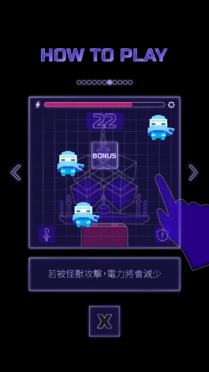 節電攻防戰 screenshot-3