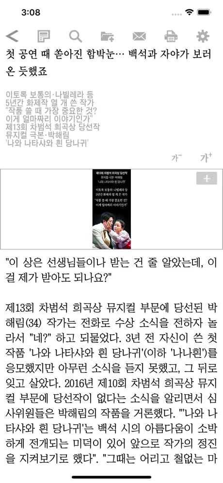 조선일보 초판 for iPhone