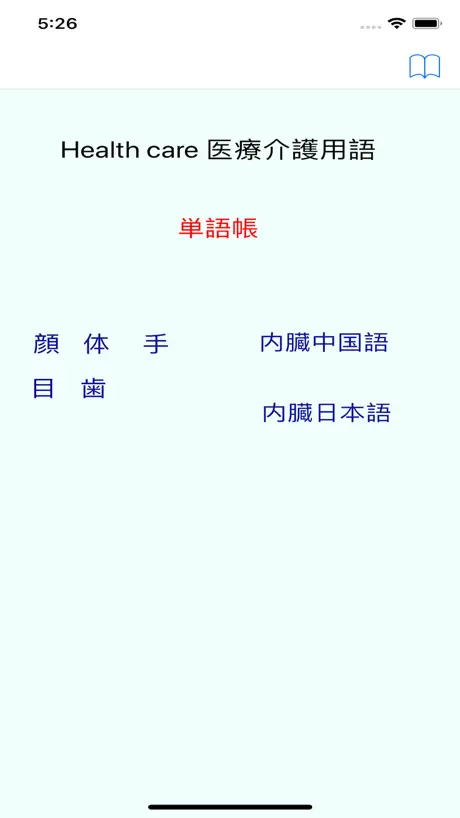 医療介護