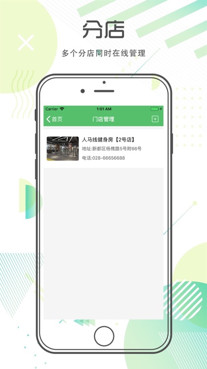 悠闲运动-商家端 screenshot-3