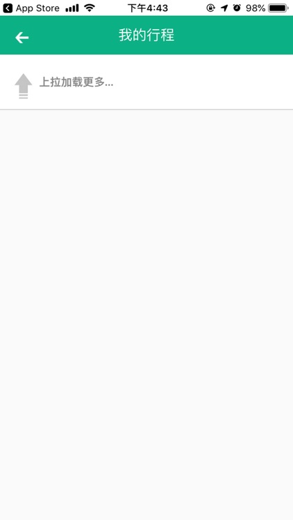 轻舟出行乘客端 screenshot-3