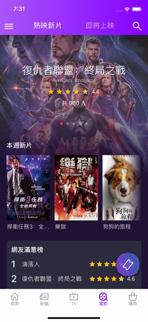 Yahoo奇摩新聞(圖3)-速報App