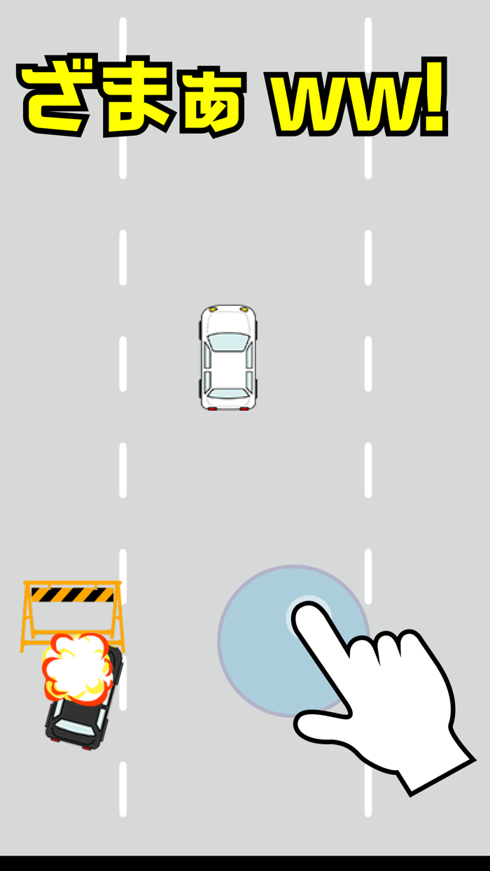 煽り運転悪質運転手に怒りの天誅！