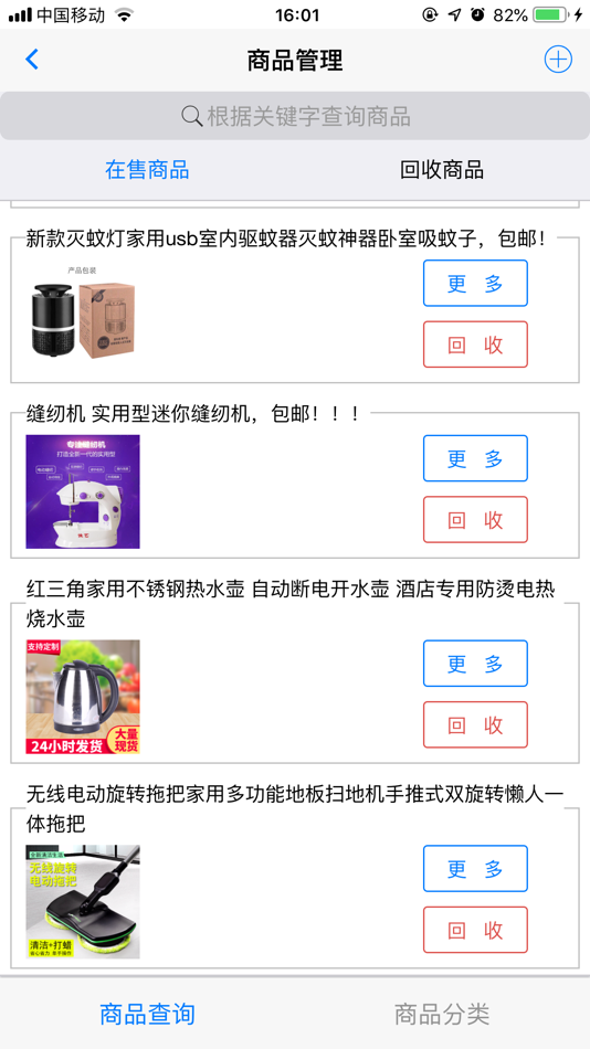 #4. 立德信商家 (iOS) 由: Shenzhen Lidexin Supply-chains Management Co., Ltd.
