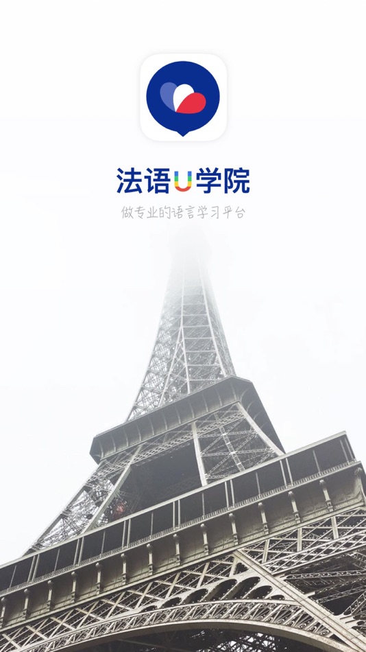 #1. 法语U学院-法语入门随身学习小帮手 (iOS) 来自: Hangzhou Jianyan Information Technology Co., Ltd.