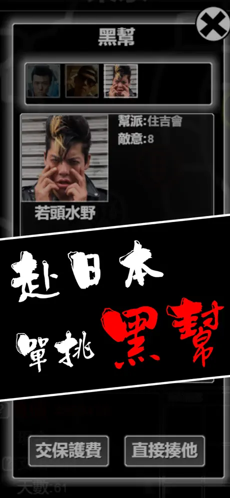 混在日本