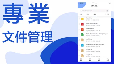 解壓專家 - rar,7z,zip文件快速解壓