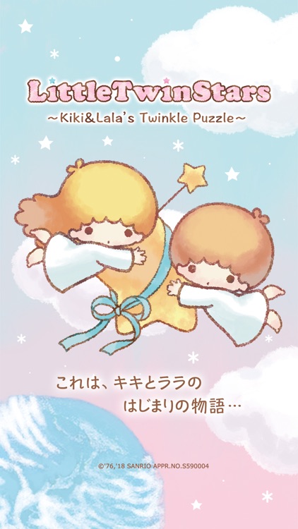 キキ&ララのトゥインクル パズル screenshot-4