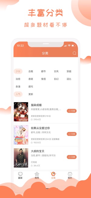爱看漫画-二次元漫画必备神器(圖2)-速報App