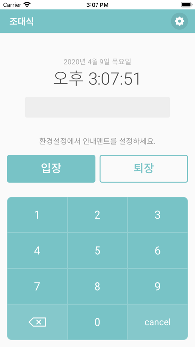 App screenshot