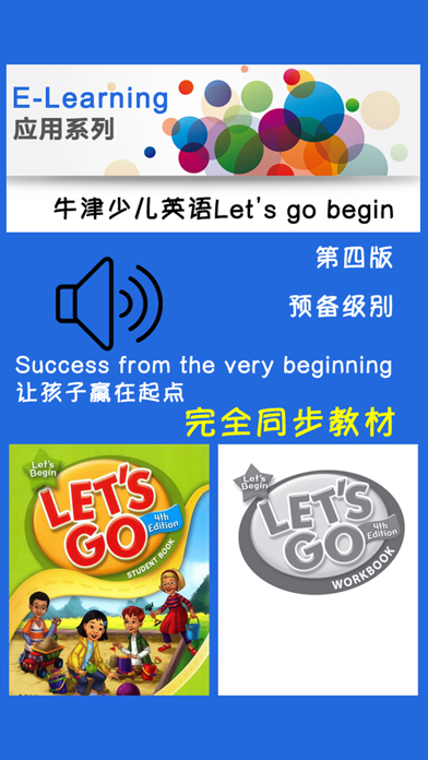 牛津少儿英语Let’s go beginのおすすめ画像1