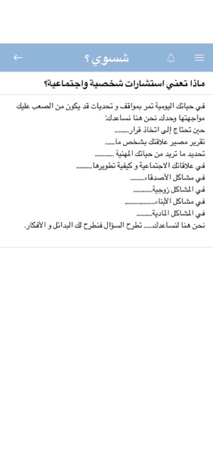 ShaSawy شسوي(圖1)-速報App