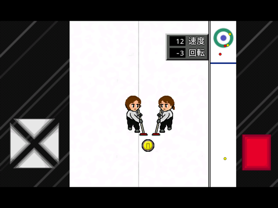 Screenshot #6 pour がちんこカーリング
