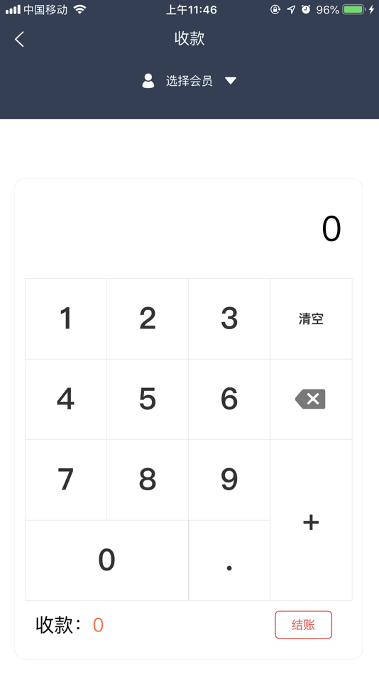 #3. 旺加好生意 (iOS) 由: Hangzhou Sihuang E-commerce Co., Ltd.