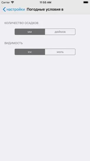 Скриншот Погодная станция на iPhone 6