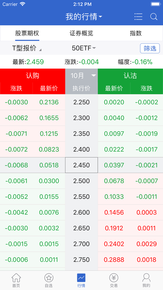 #3. 东吴证券期权 (iOS) Με: 东吴证券股份有限公司