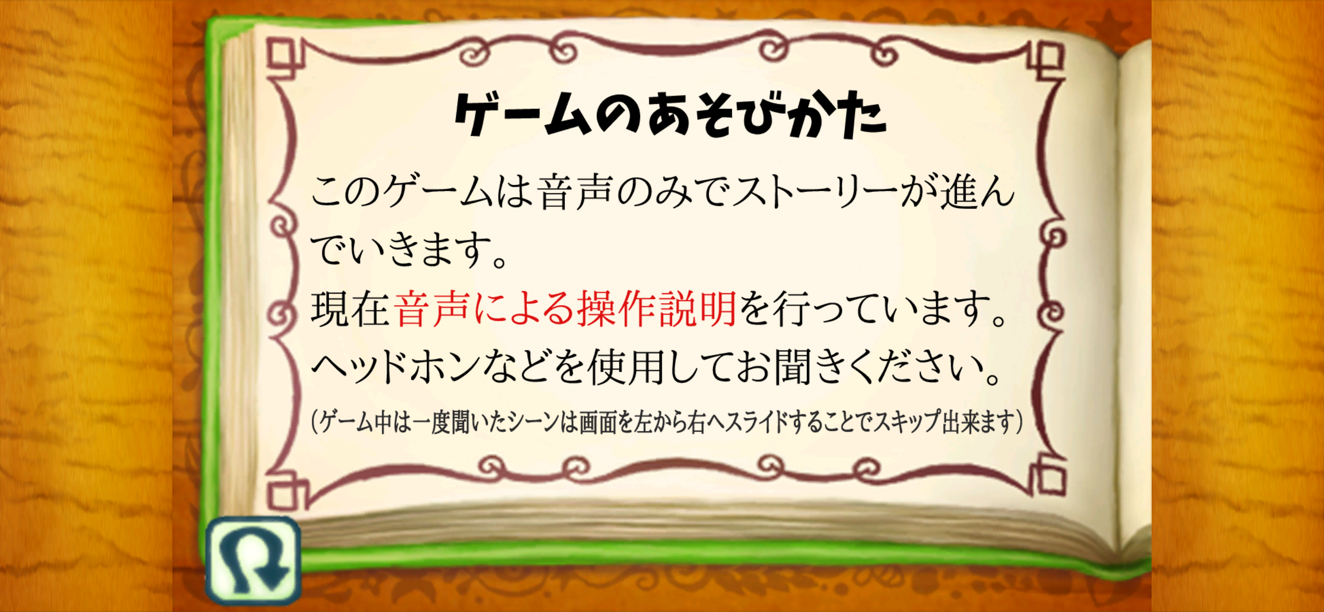 すきっぷ通りのコロピックル１ screenshot 2