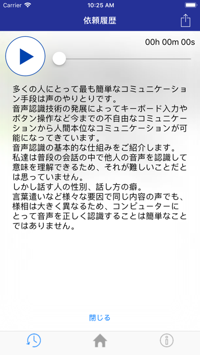 ProVoXT - 音声認識AIで文書作成の負担を軽減！のおすすめ画像2