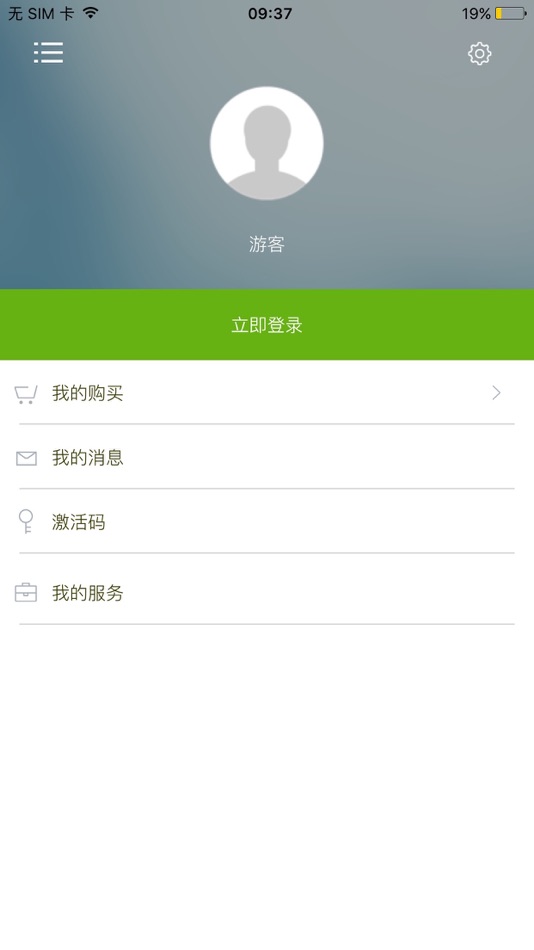 #3. 马上开口说英语 – 全景式英语新手听说神器 (iOS) By: 北京触阅信息科技有限公司