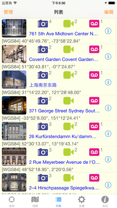 WGS84 screenshot