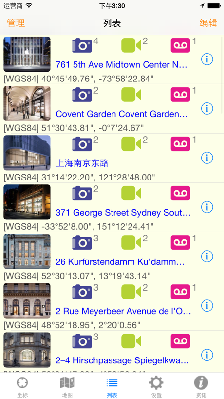 WGS84 App Store screenshot 3