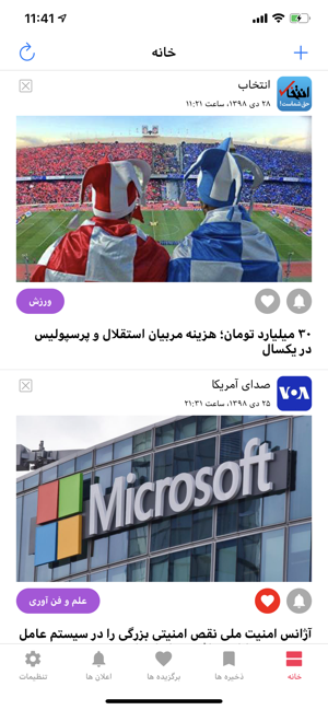 IRAN News -ایران خبر(圖1)-速報App