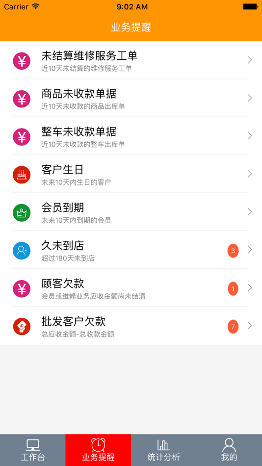 #3. 车商服务 (iOS) โดย: 广东联壹信息技术服务有限公司