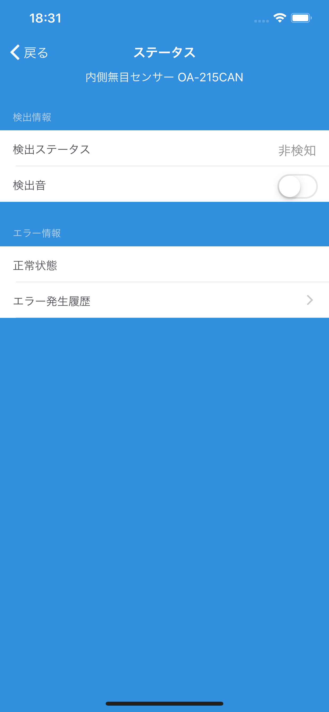 オプテックス自動ドア設定