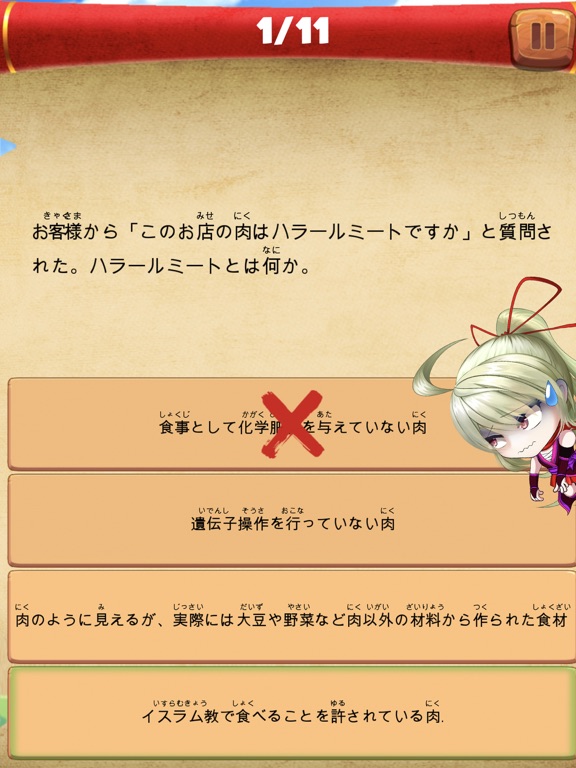 Screenshot #5 pour Tokutei Ginou
