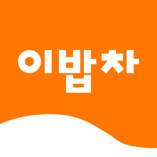 이밥차 요리 레시피 icon