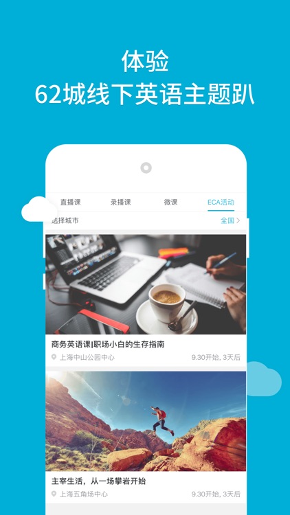 韦博英语（webi）-英语口语轻松学习