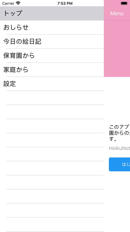 さくらんぼ愛園