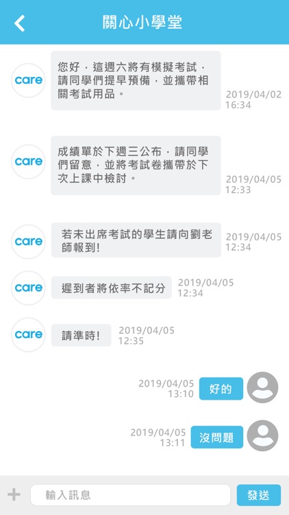 CARE－關心孩子學習最好用的APP