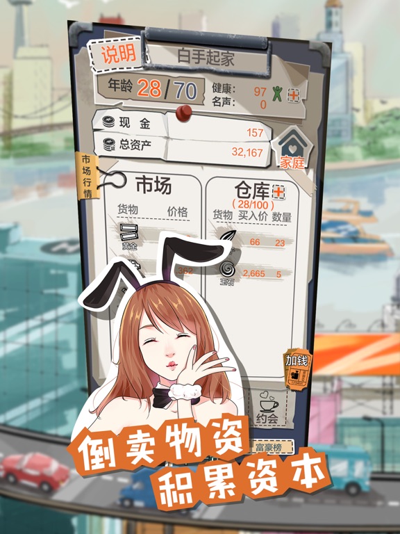 一亿小目标 iPad screenshot 1 - Games app