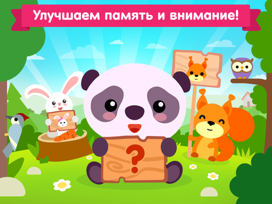 Скачать Игры про животных для малышей