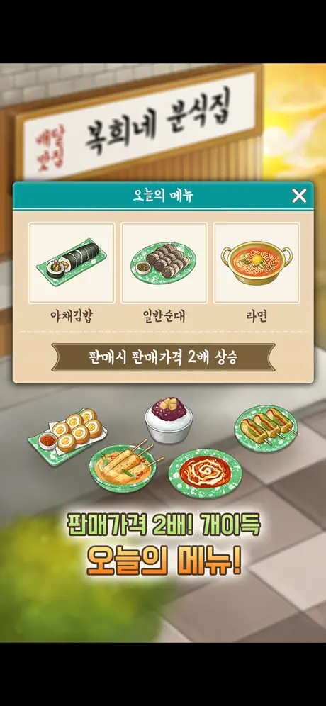 배달맛집 (복희네 분식)