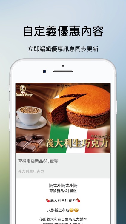 將太會員系統 screenshot-4