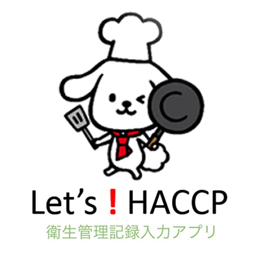 Let's！HACCP