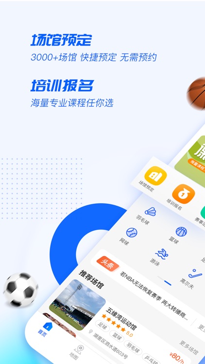 精准球社体育 - 乐达体育带来健康生活