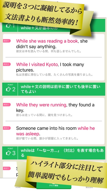 中高英文法を10時間で!マジグラ screenshot-3