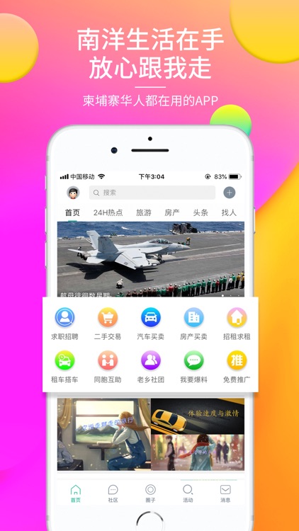 南洋生活--柬埔寨