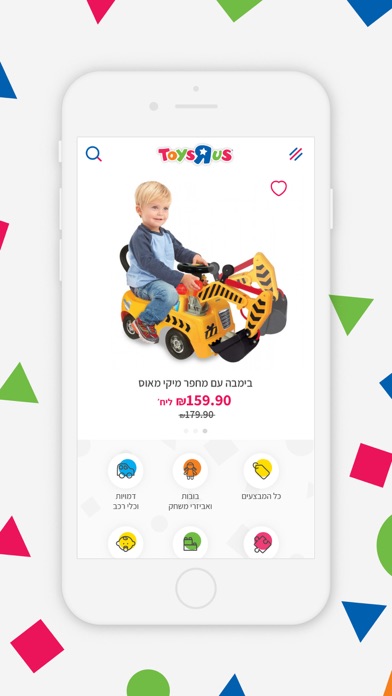 TOYSRUS IL Screenshot