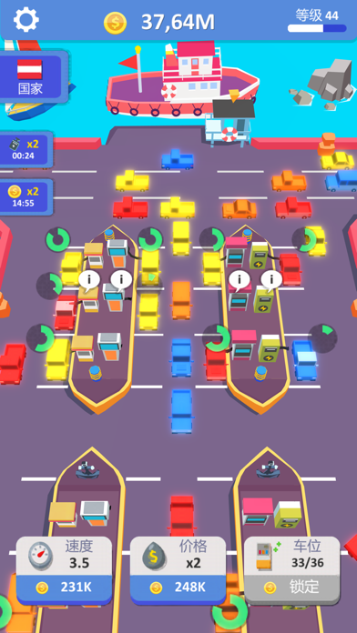 火车矿工 -去除广告 截图 2