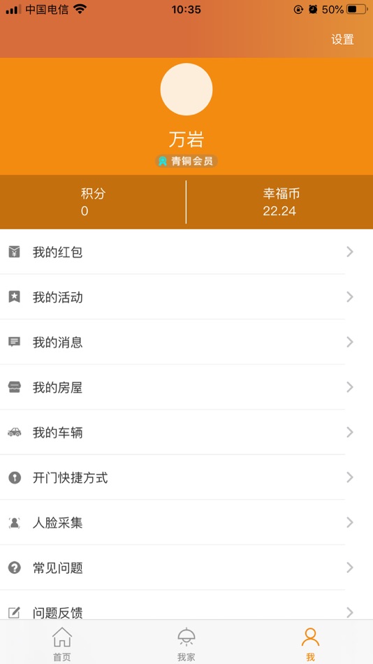 #5. 幸福家社区 (iOS) By: 北京岗域科技有限公司