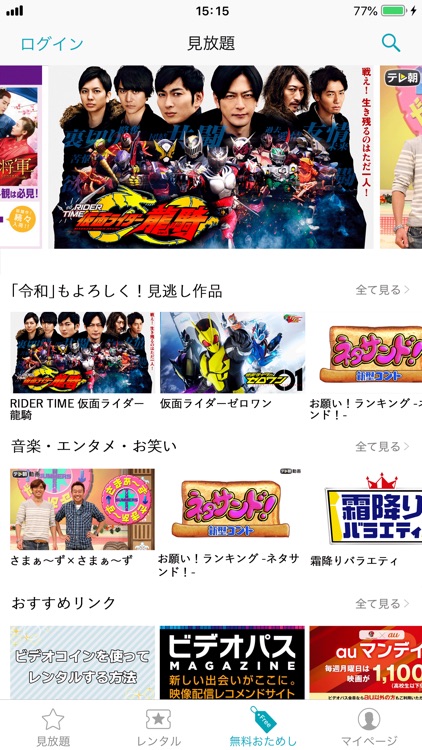 ビデオパス 映画/ドラマ/アニメ見放題