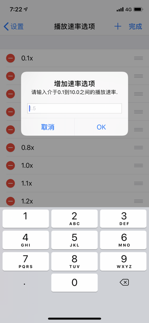 ‎变速MP3 Screenshot