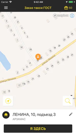 Заказ такси ГОСТ screenshot 1
