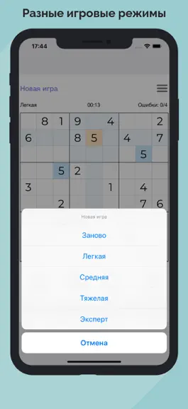 Game screenshot Cудоку - Головоломка с цифрами apk