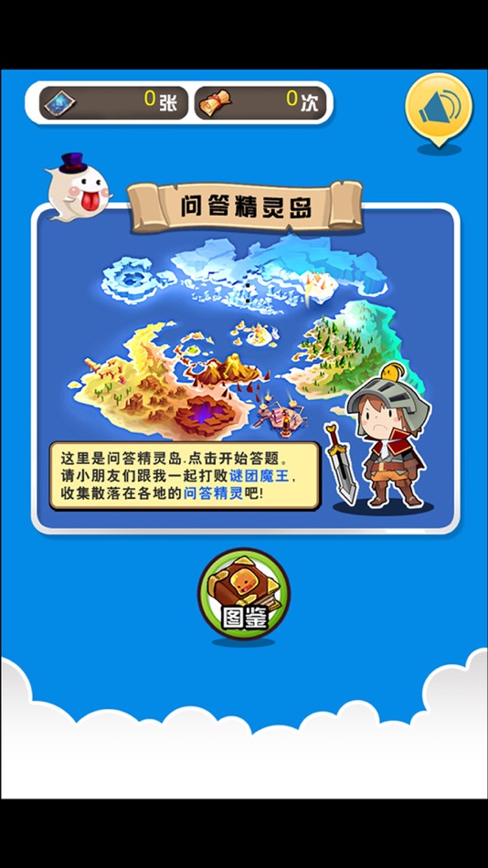#4. 小学数学练习题 (iOS) 由: 涛 陈